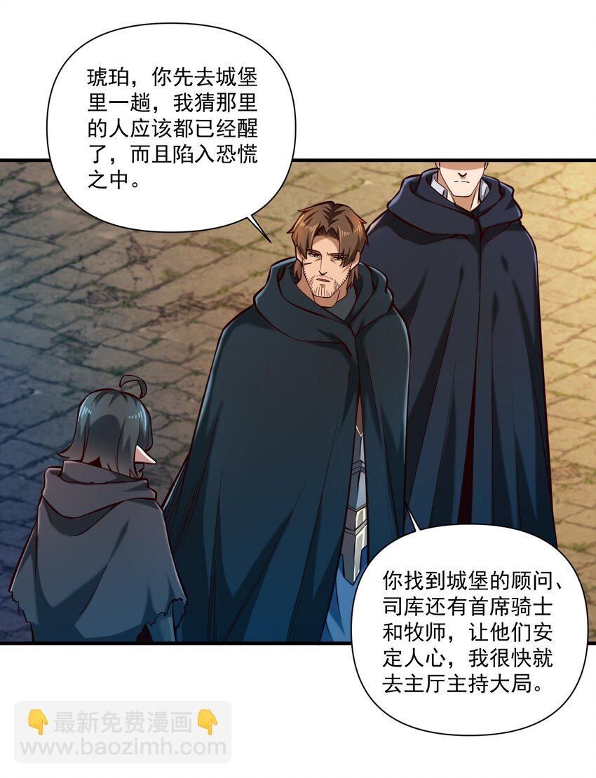 124 乌托邦-第130话