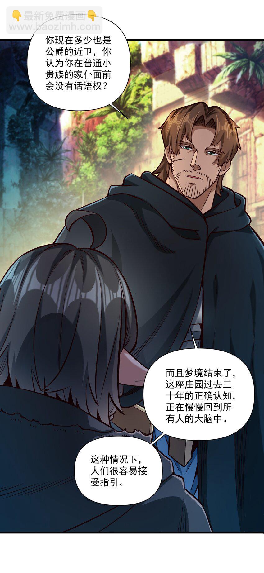 124 乌托邦-第130话