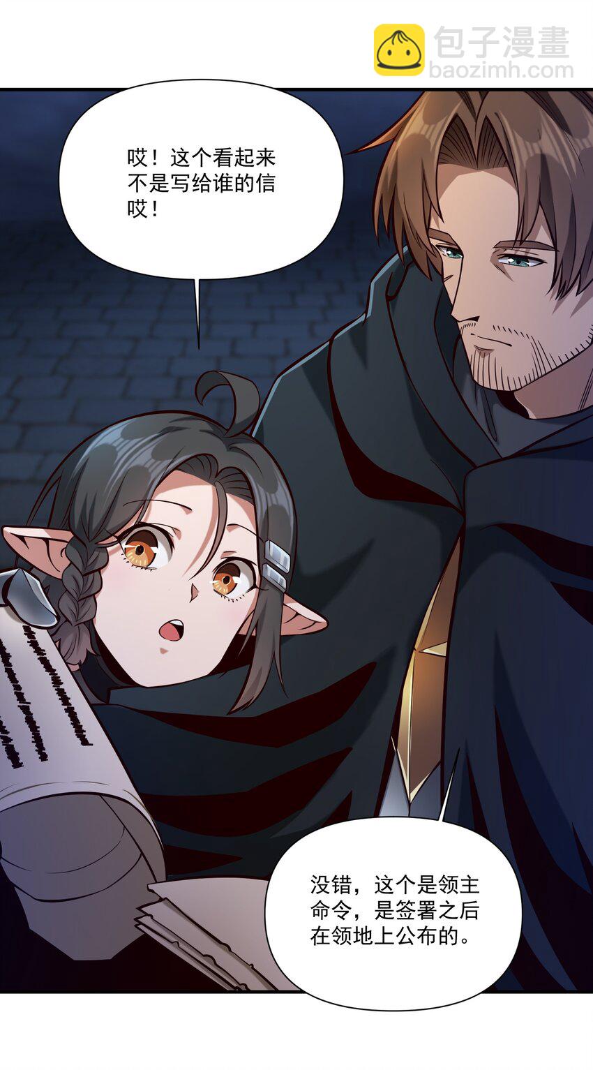 124 乌托邦-第130话