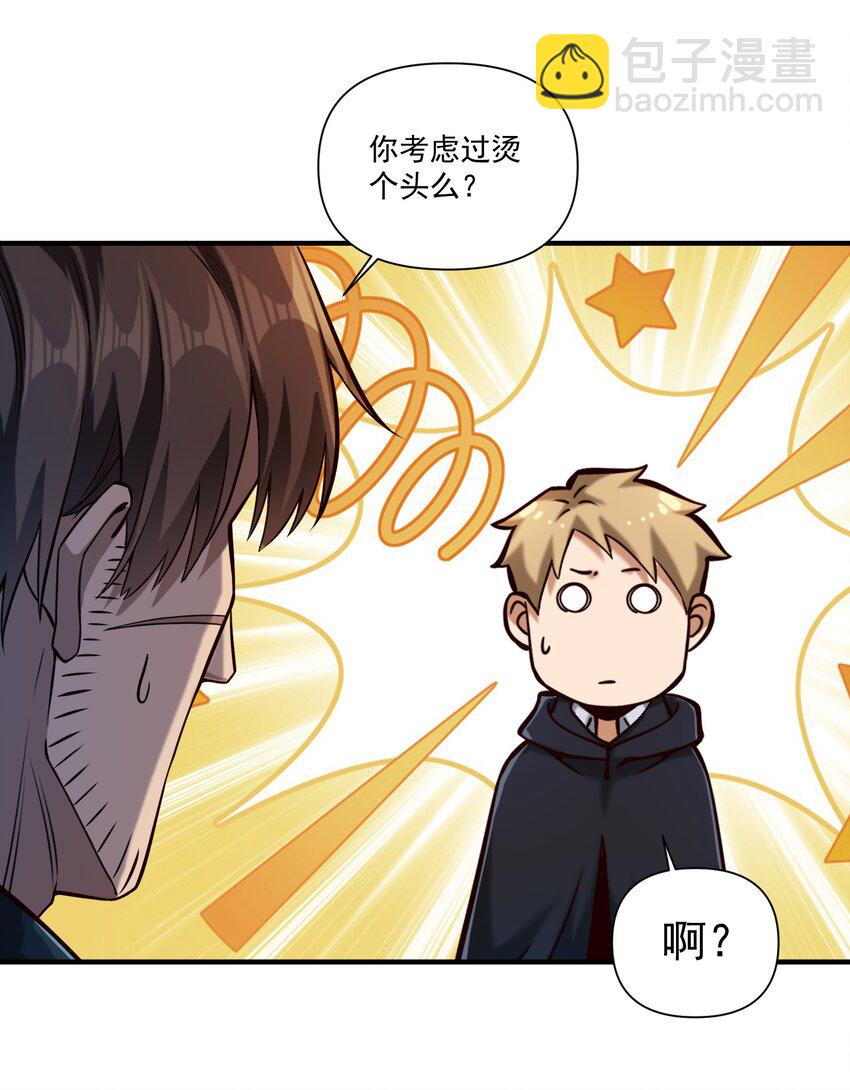 124 乌托邦-第130话