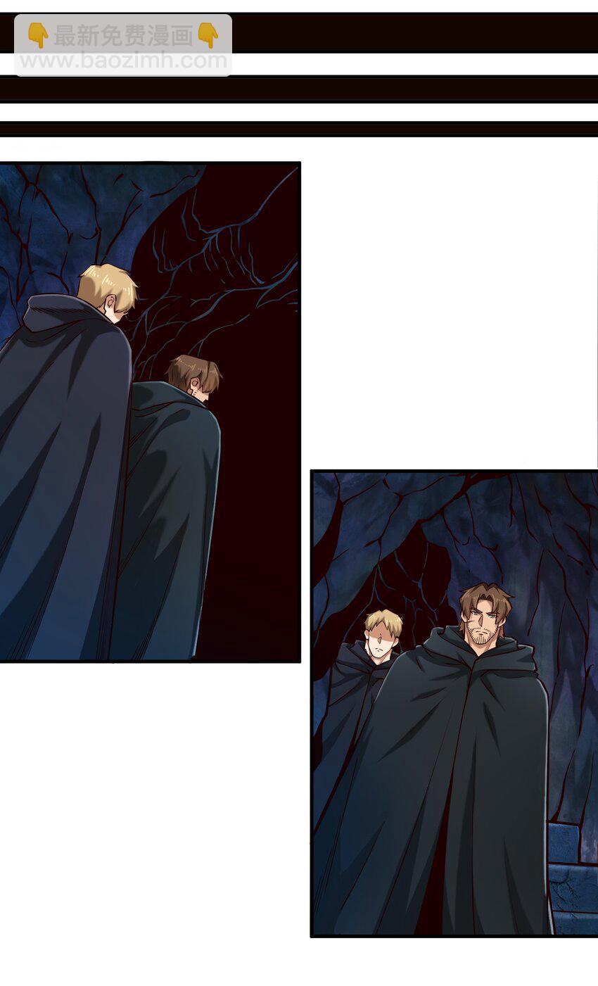 124 乌托邦-第130话