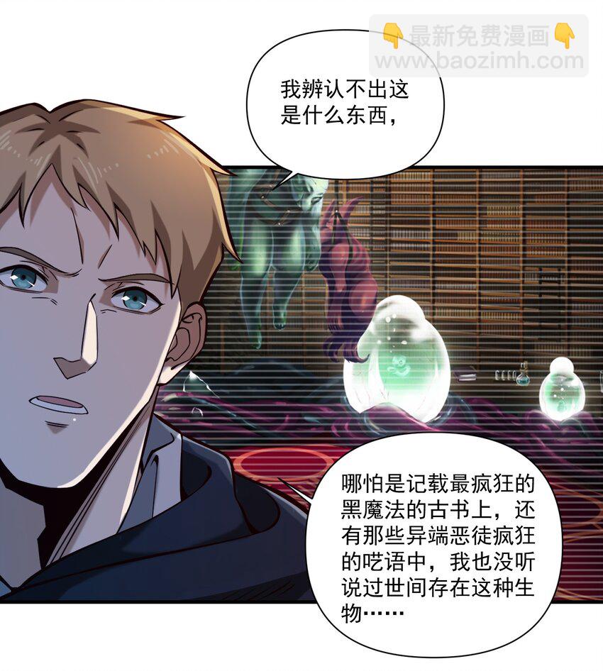 124 乌托邦-第130话