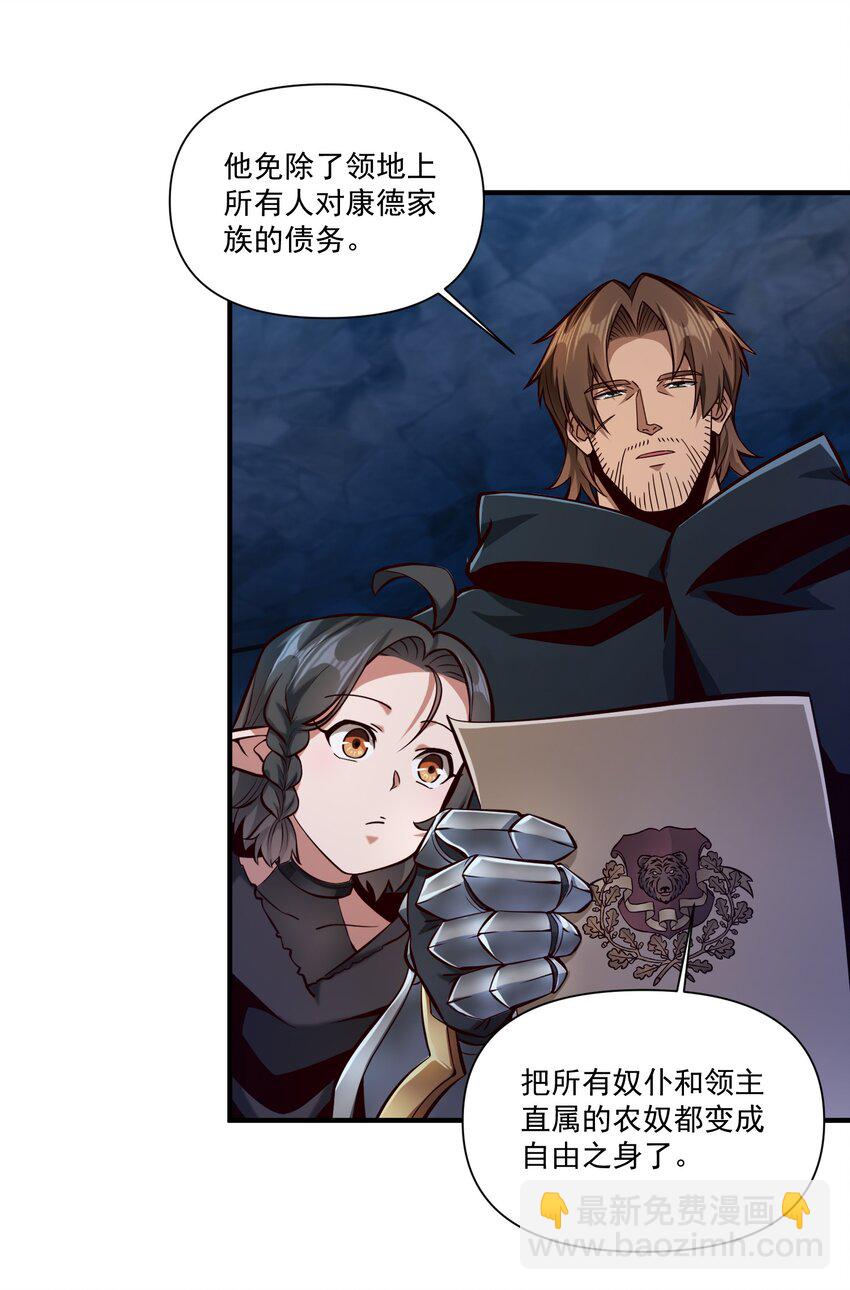 124 乌托邦-第130话