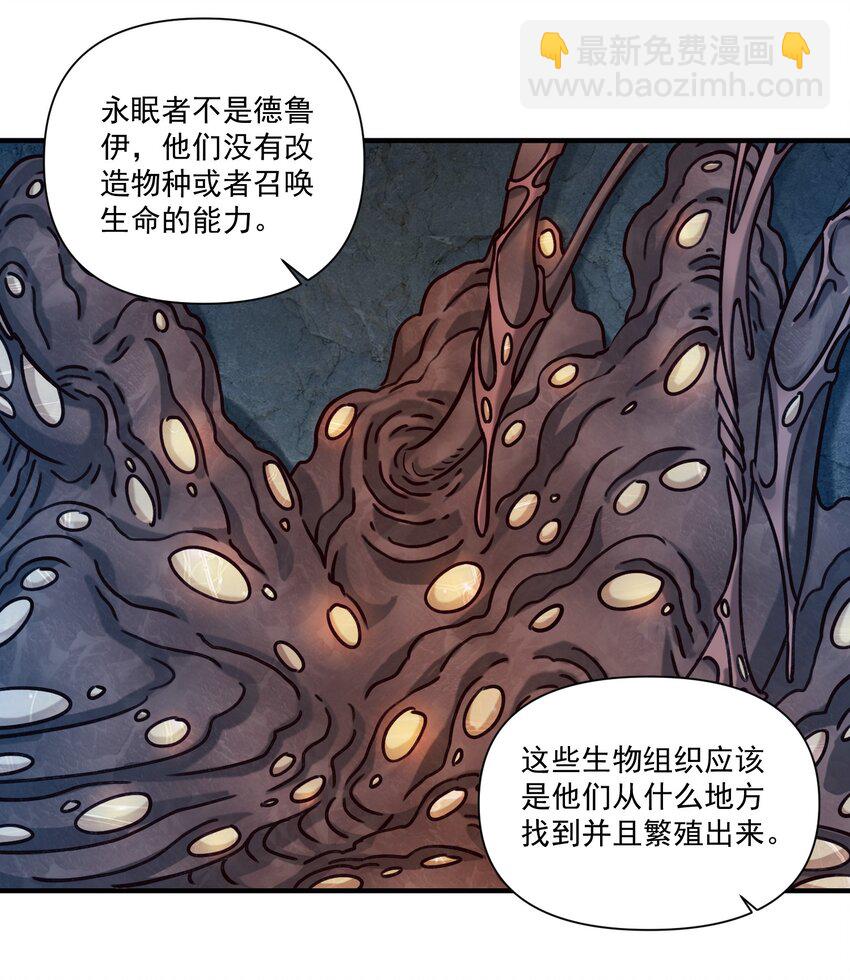 124 乌托邦-第130话