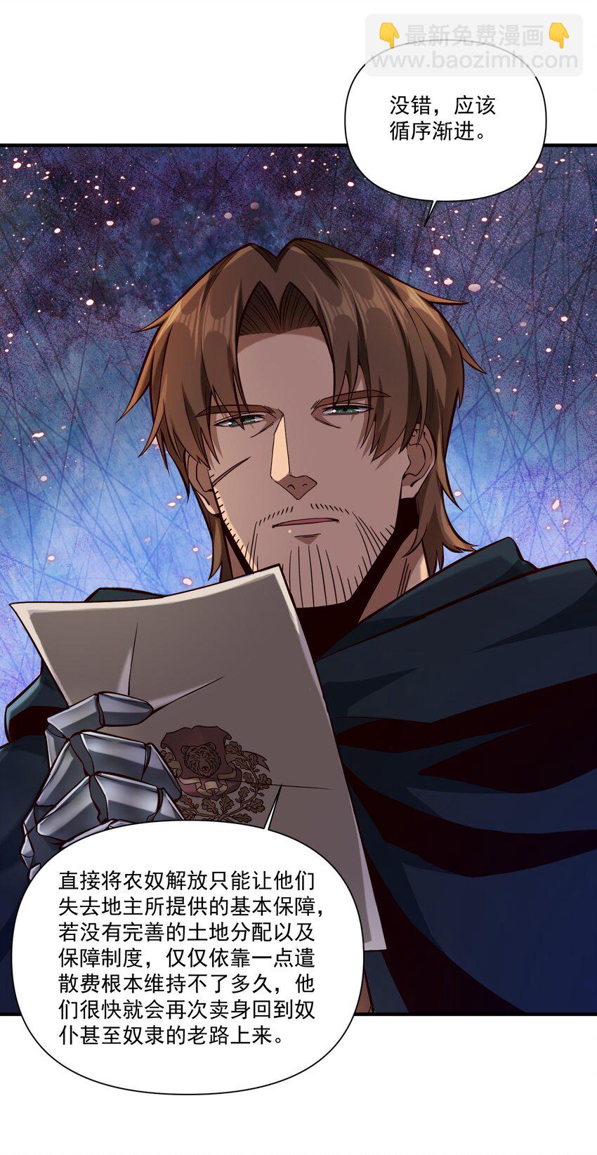 124 乌托邦-第130话