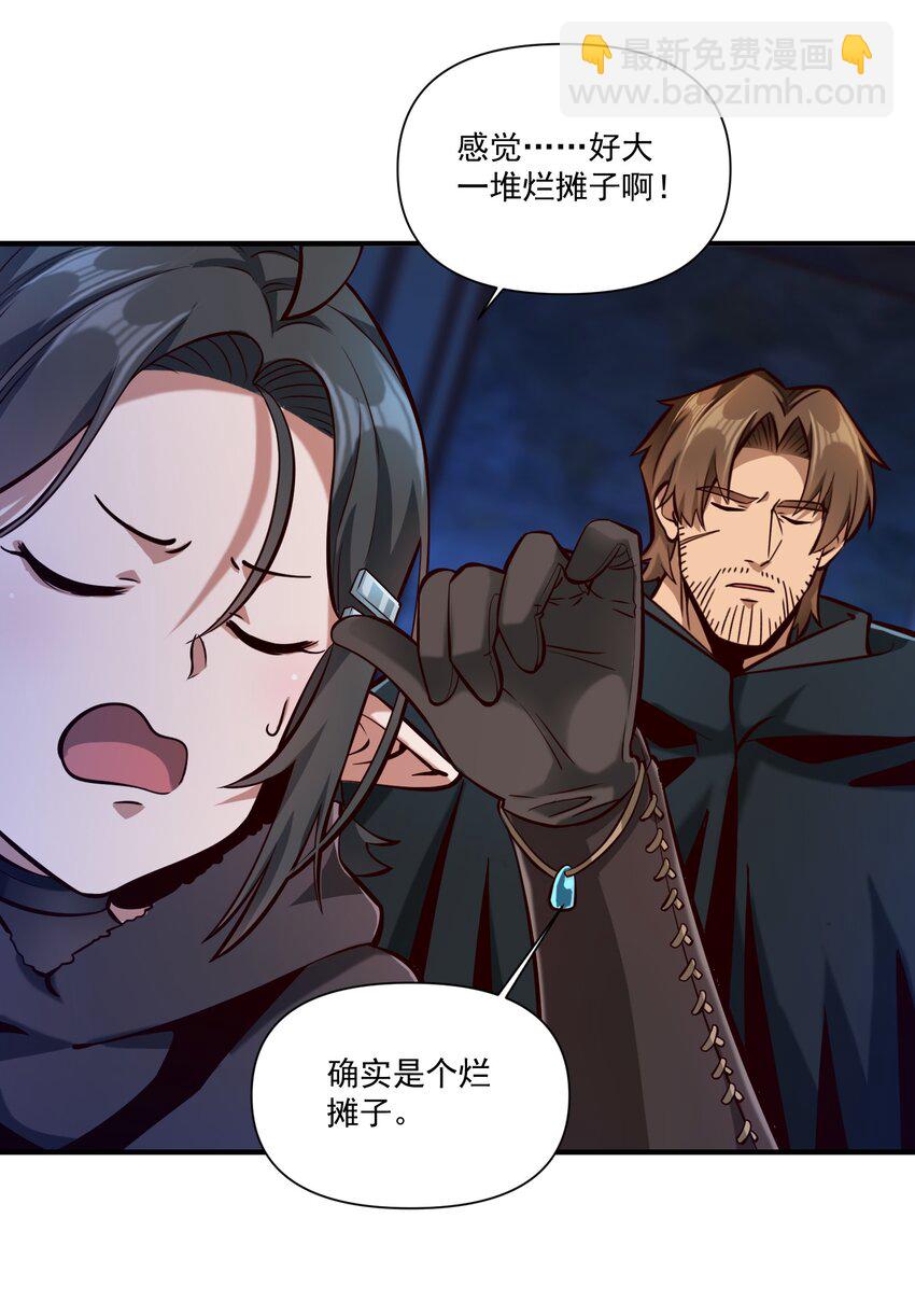 124 乌托邦-第130话