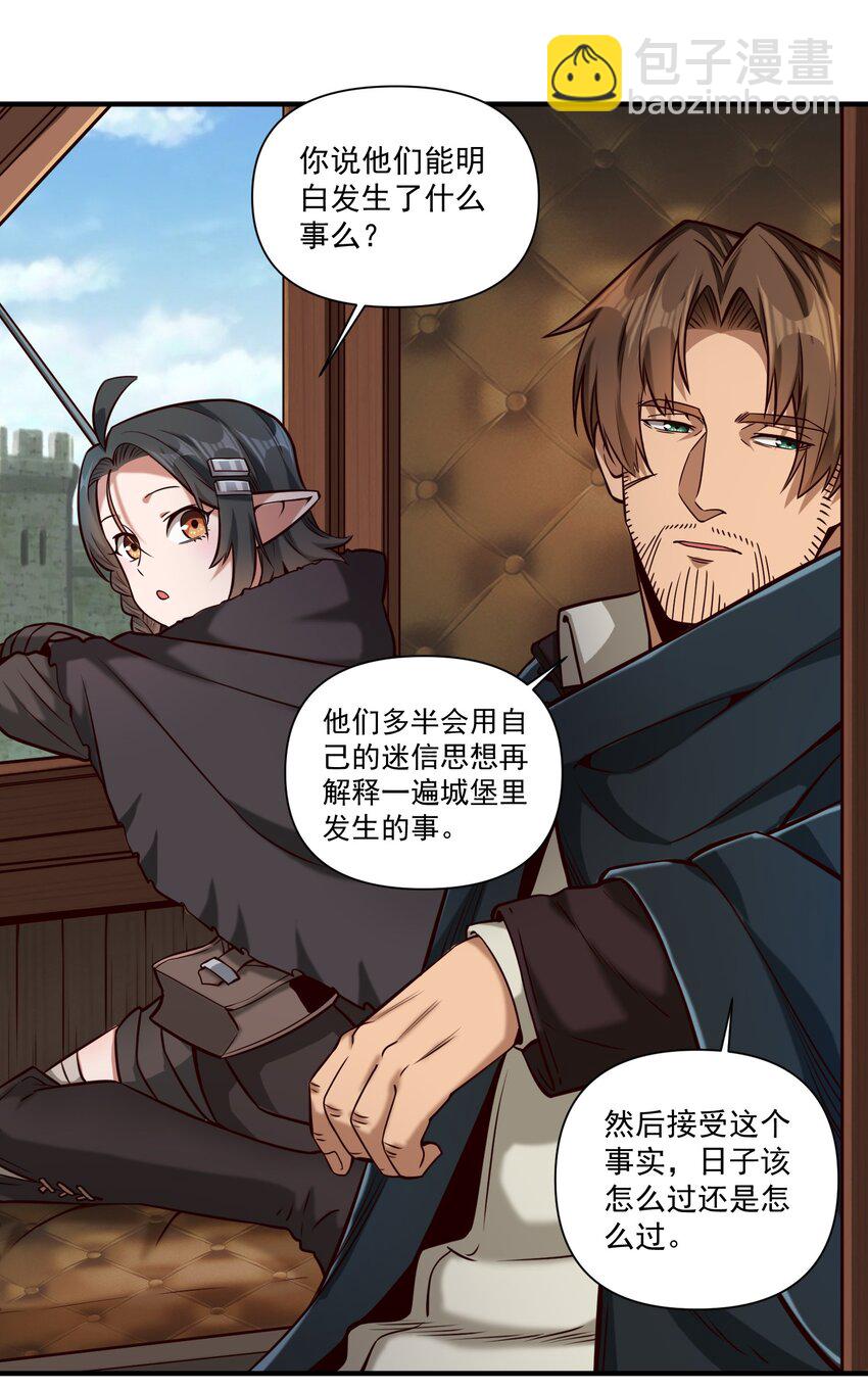 126 君子-第134话