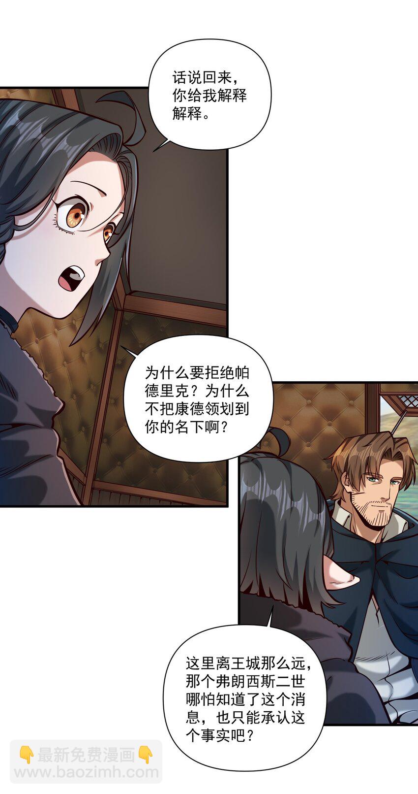 126 君子-第134话