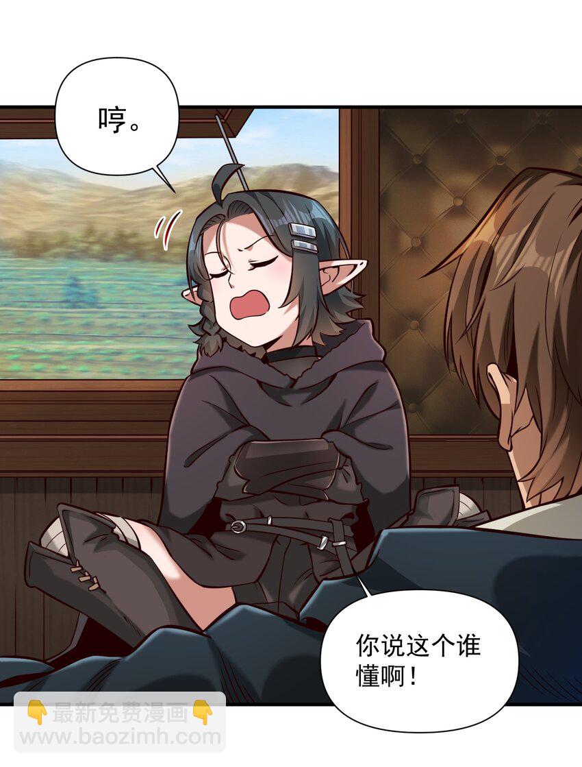 126 君子-第134话