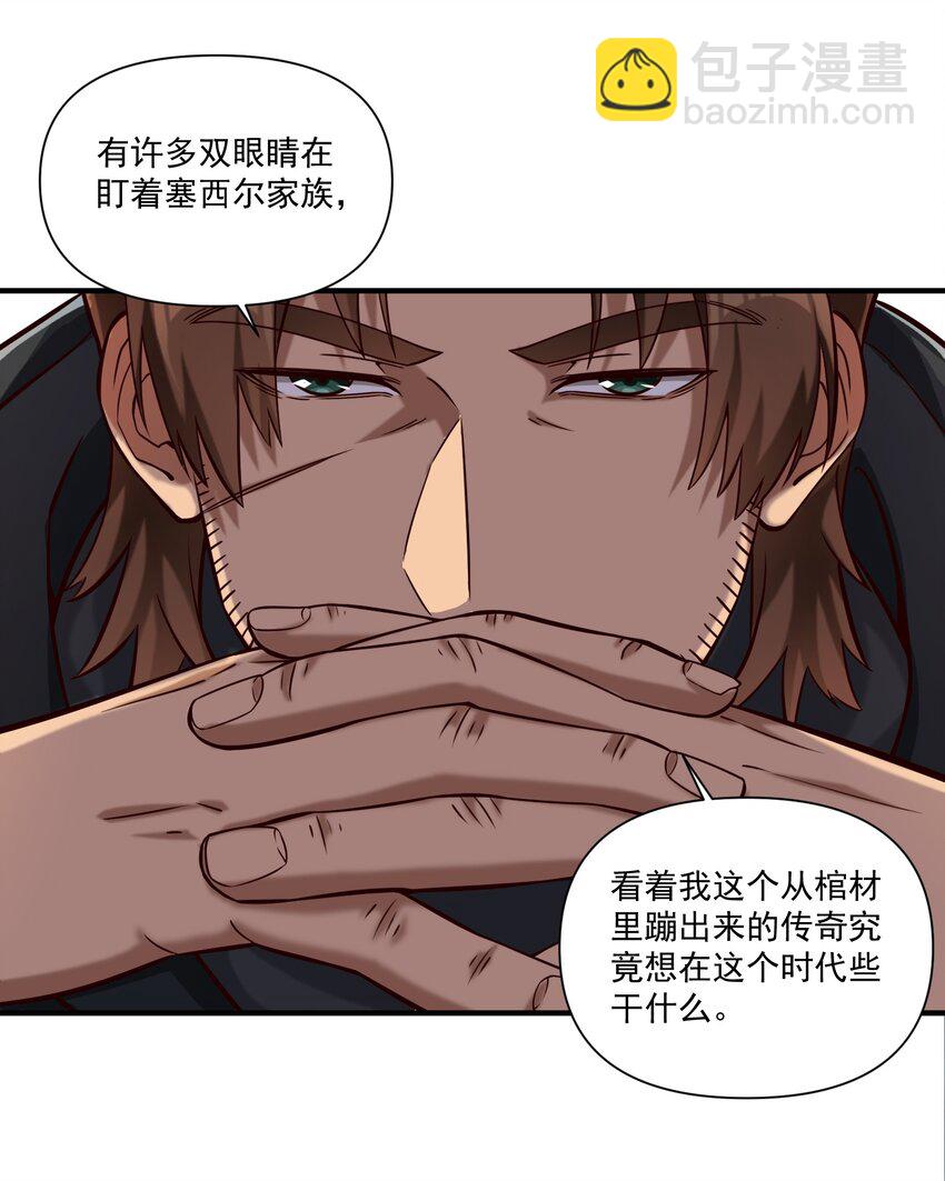 126 君子-第134话