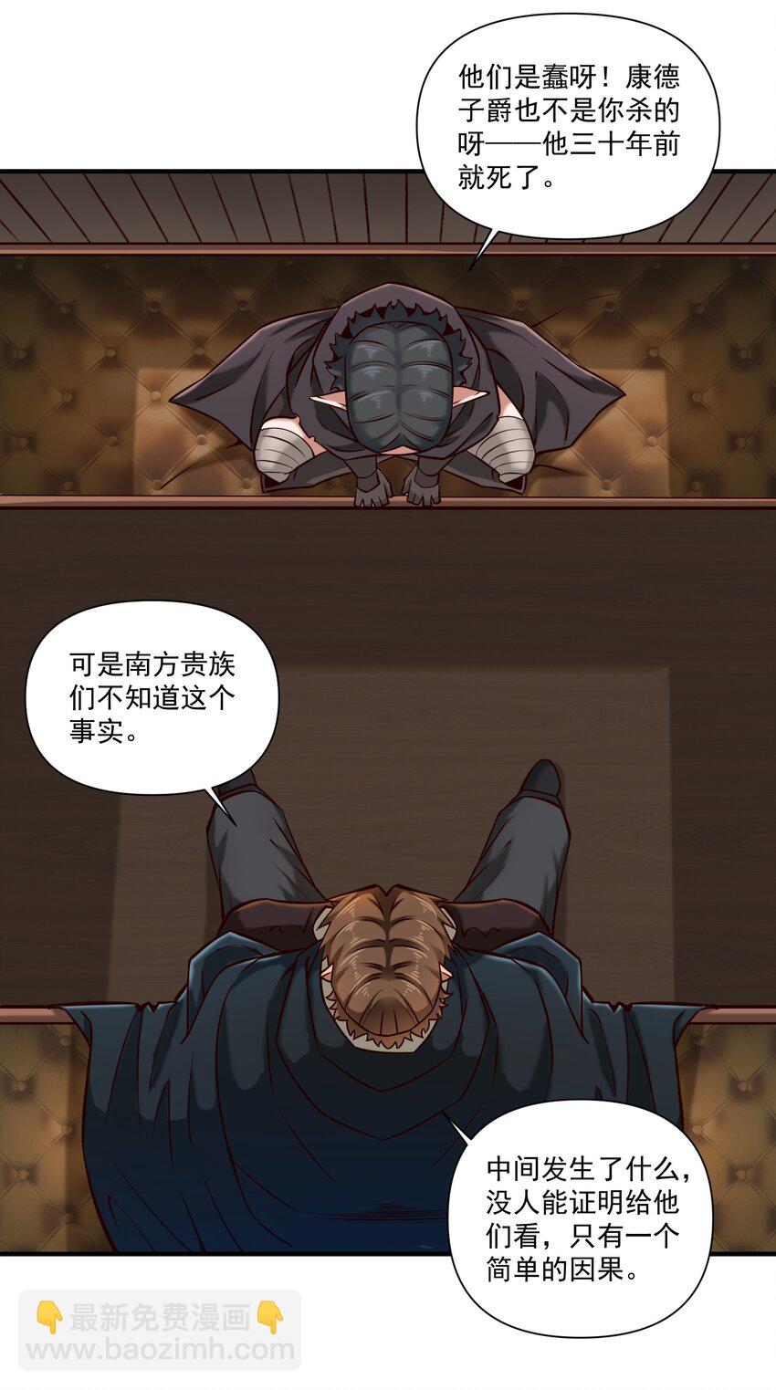 126 君子-第134话