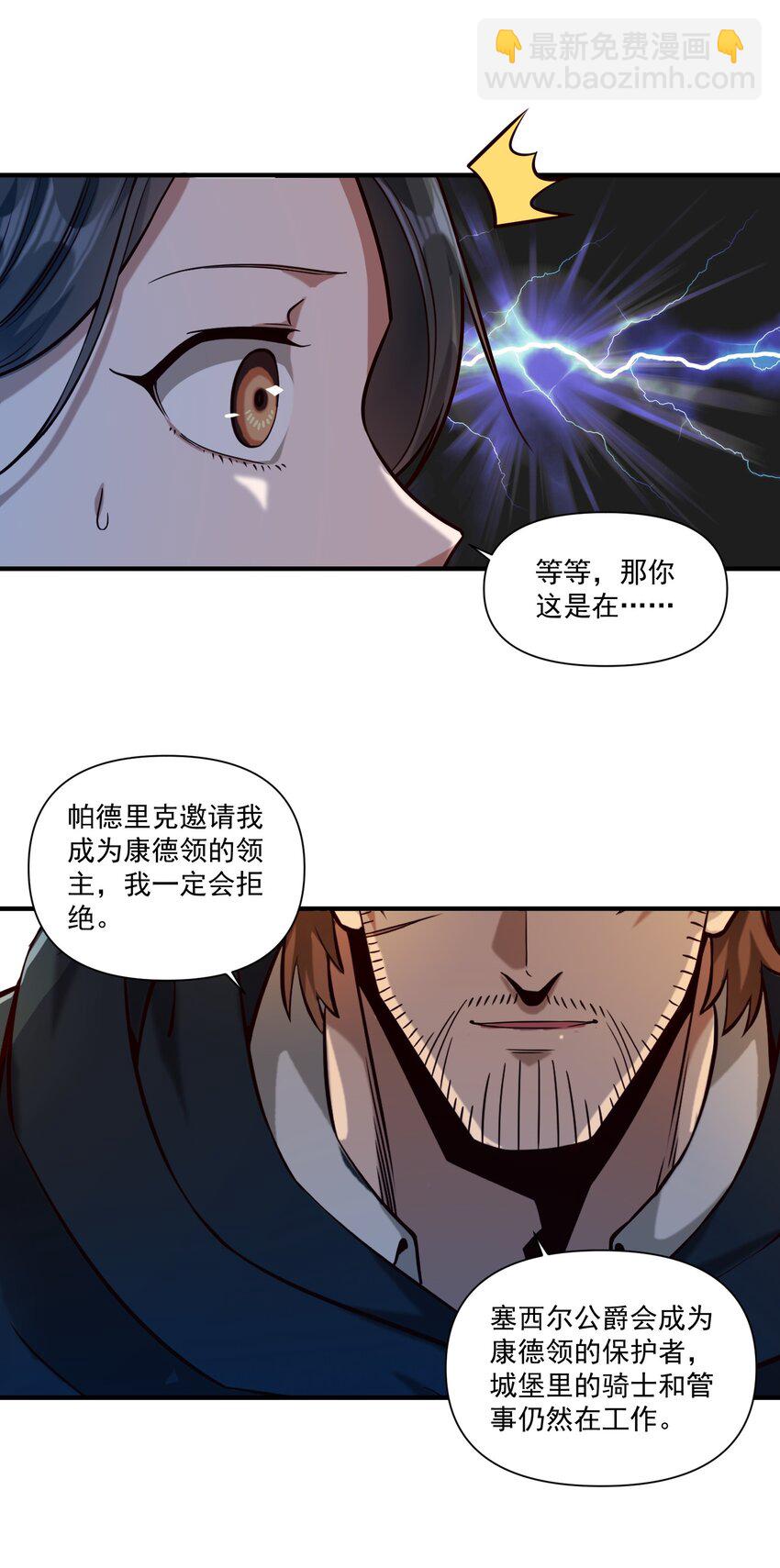 126 君子-第134话