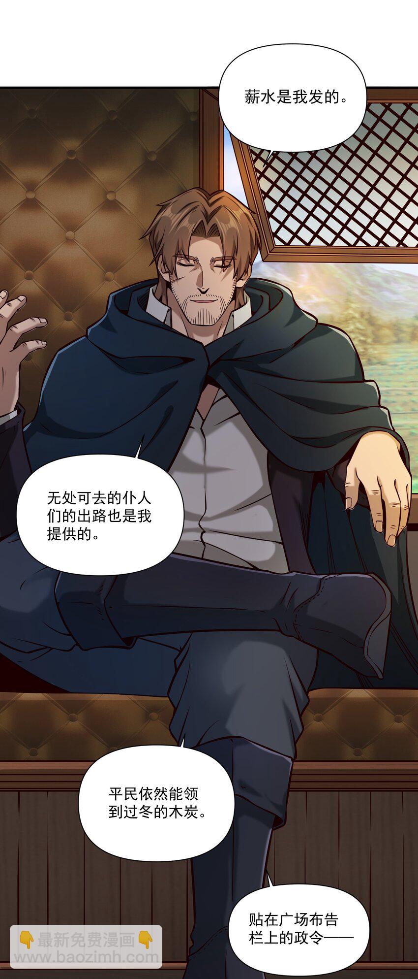 126 君子-第134话