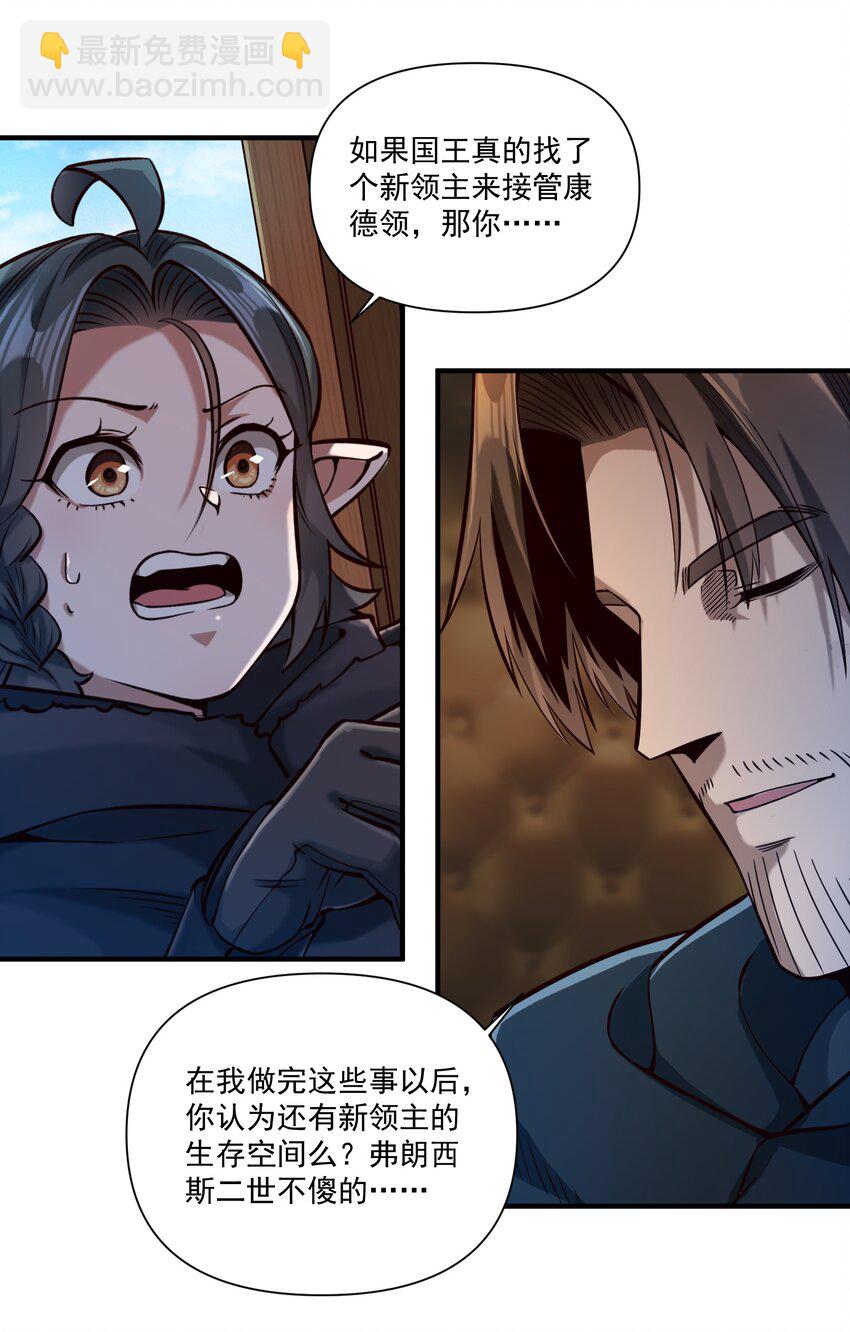 126 君子-第134话