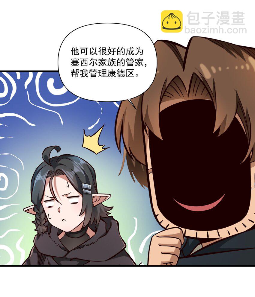 126 君子-第134话