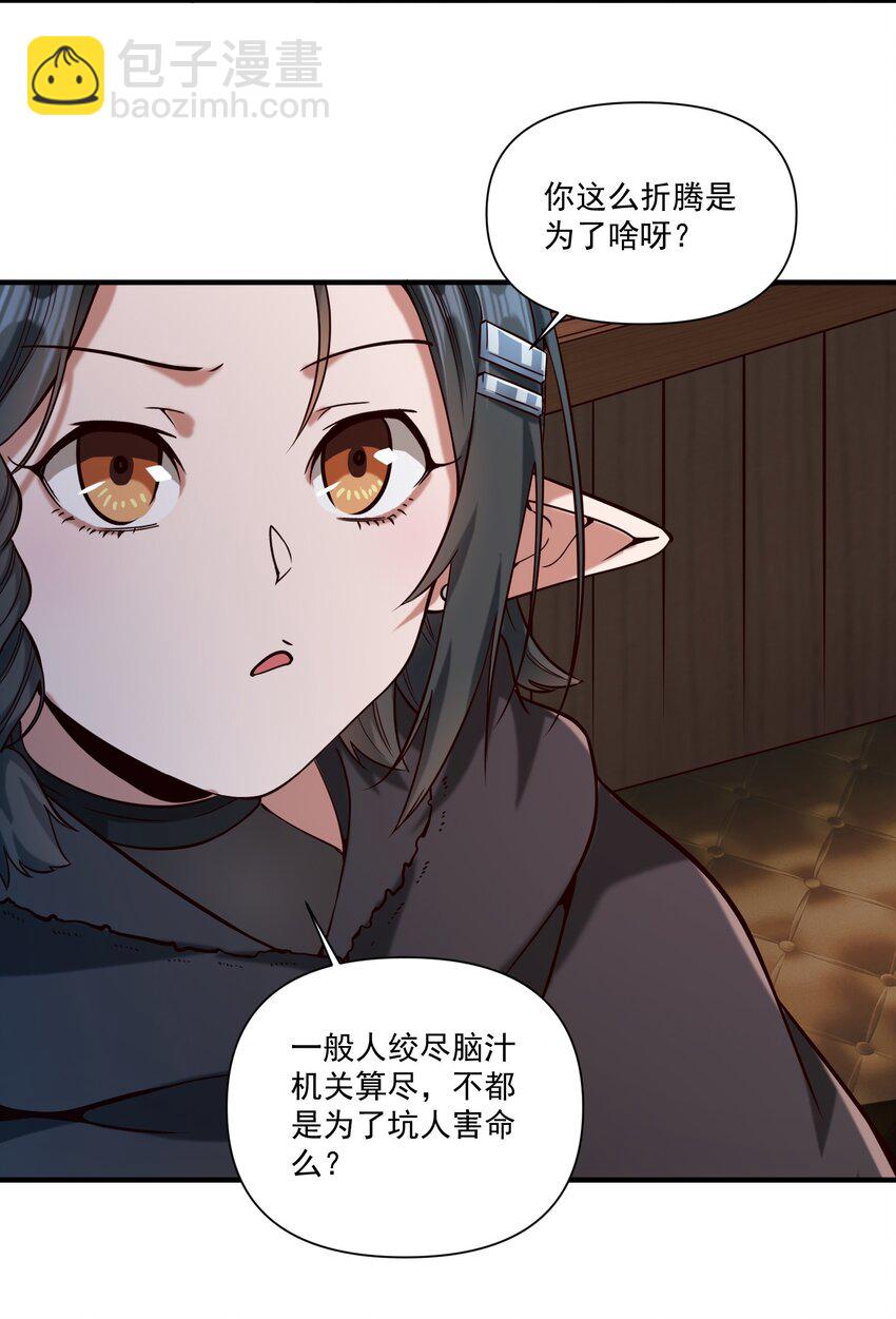 126 君子-第134话