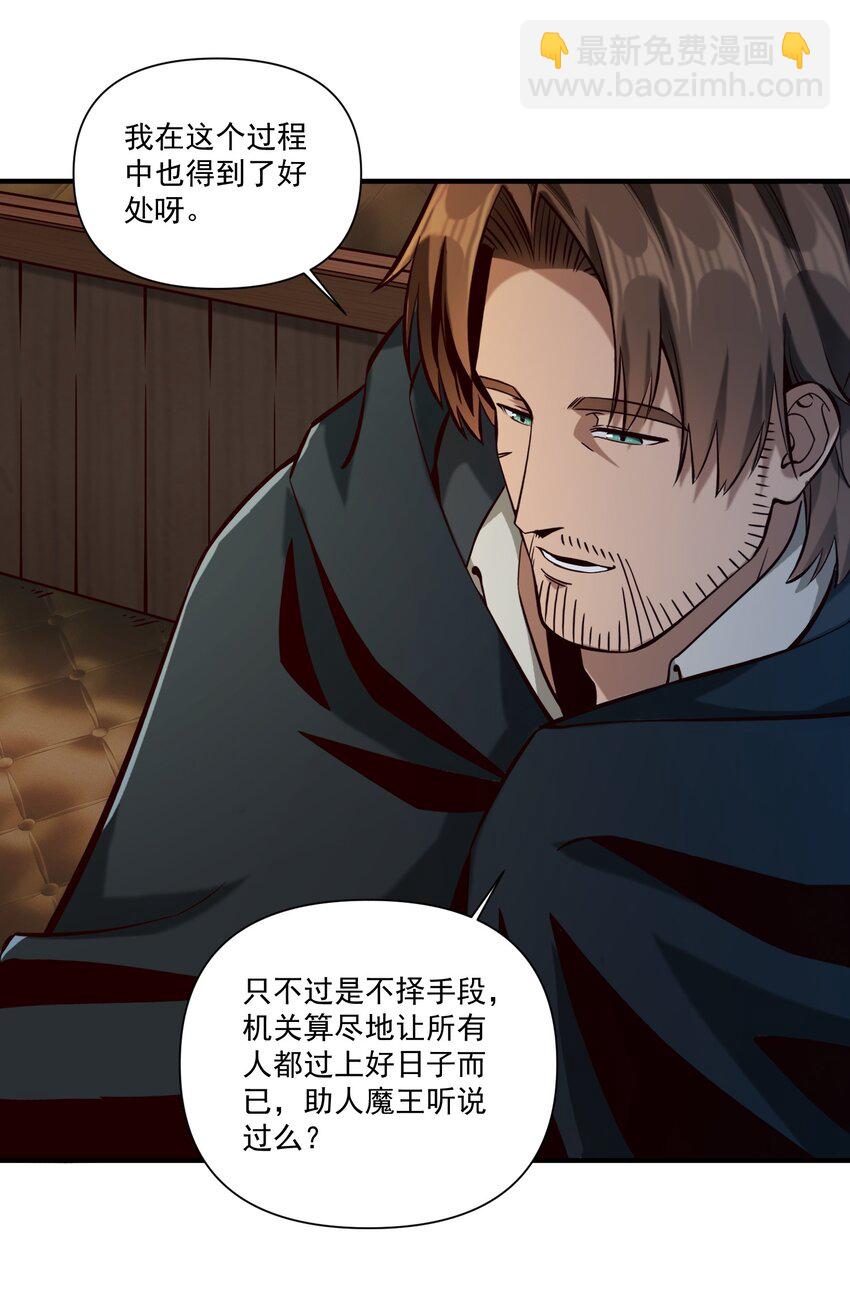 126 君子-第134话