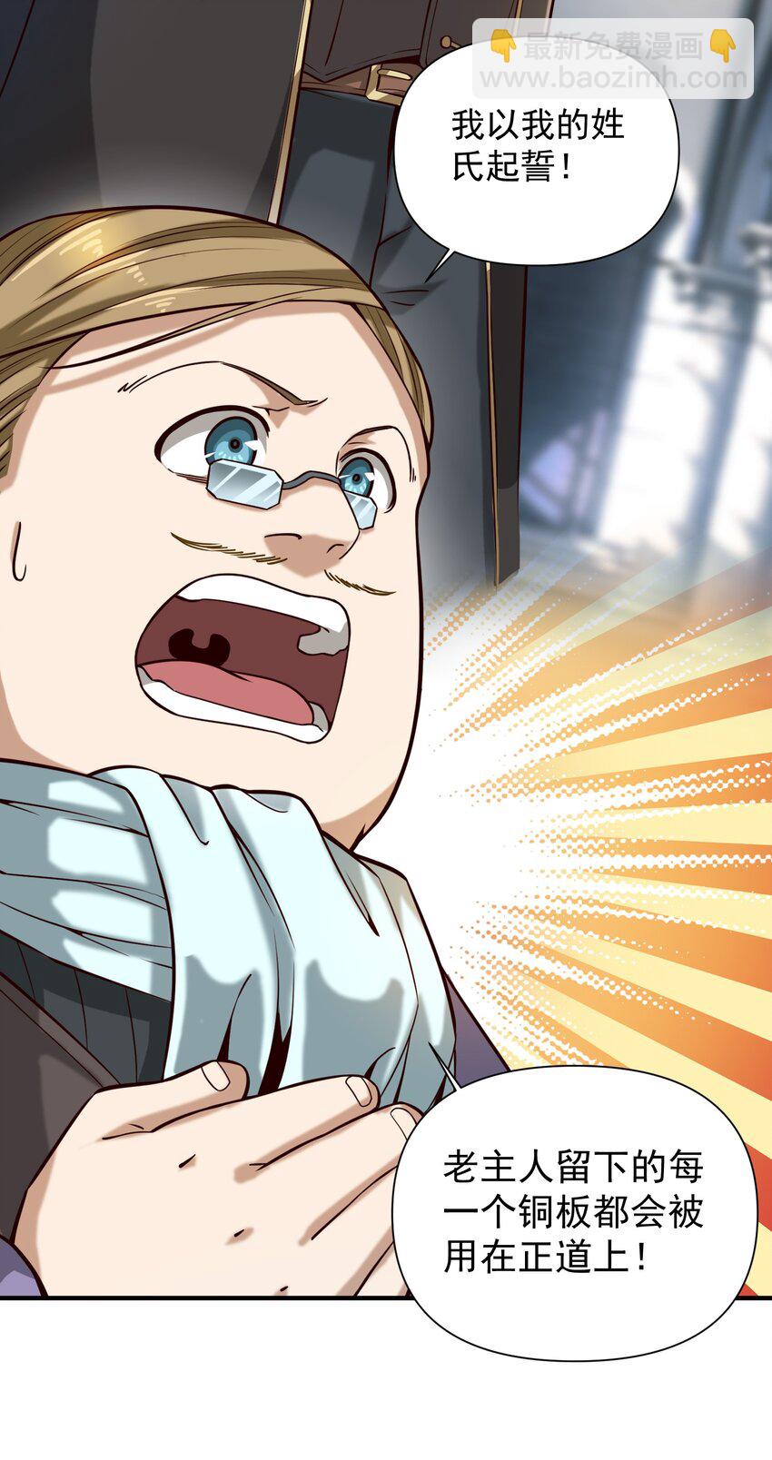 126 君子-第134话