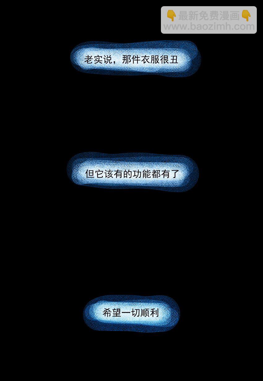 130 魔法宇航服？(1/2)-第136话