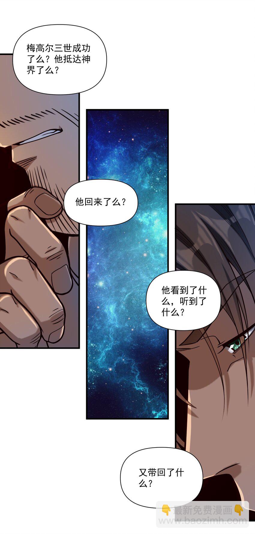 130 魔法宇航服？(1/2)-第136话