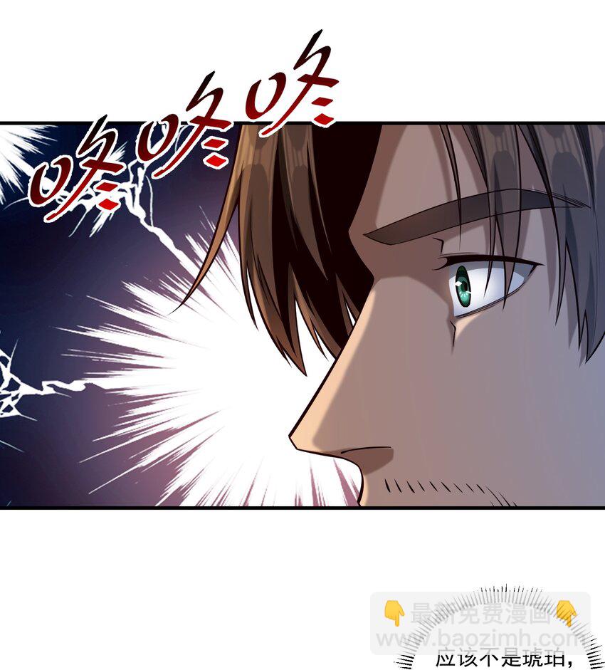 130 魔法宇航服？(1/2)-第136话