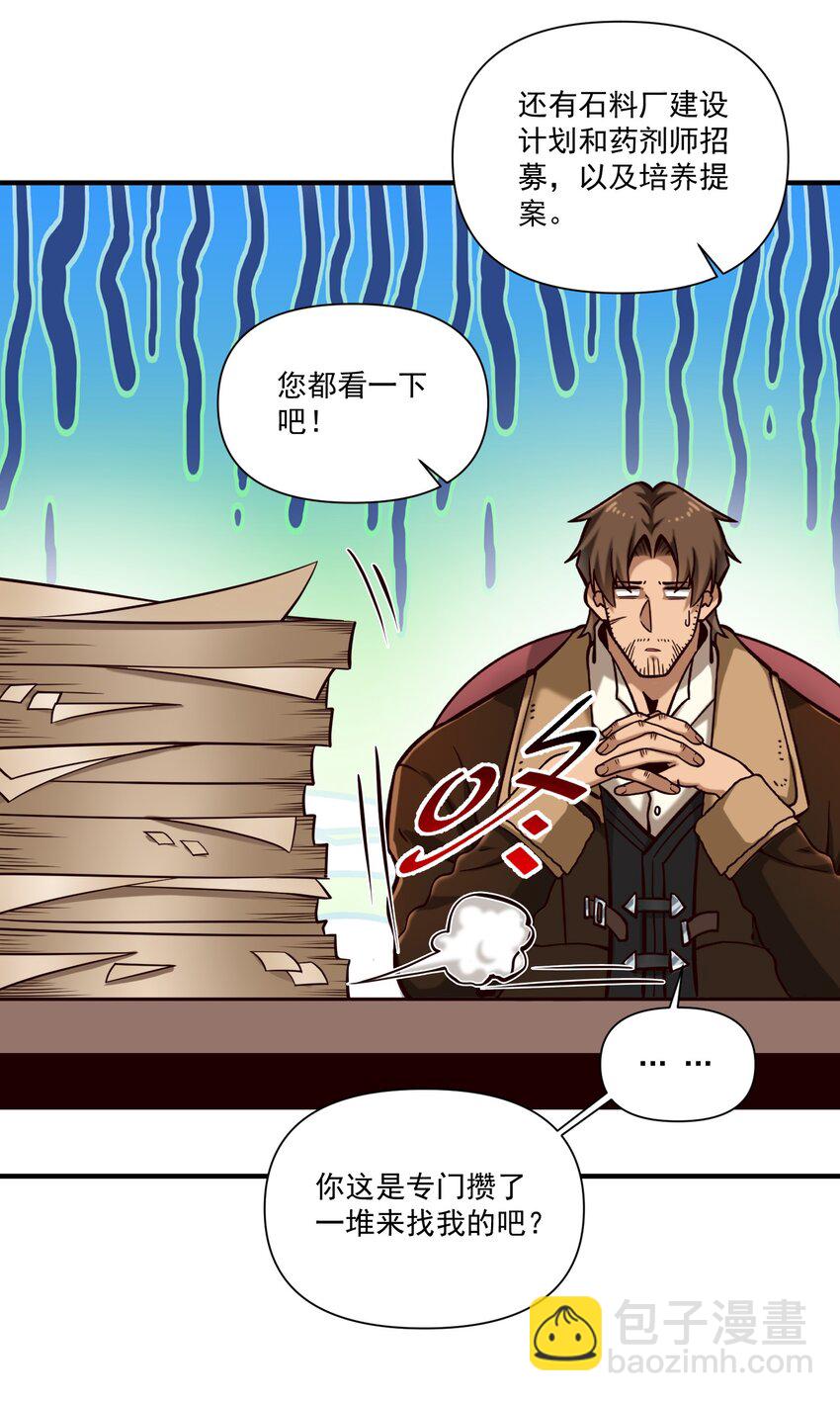 130 魔法宇航服？(1/2)-第136话