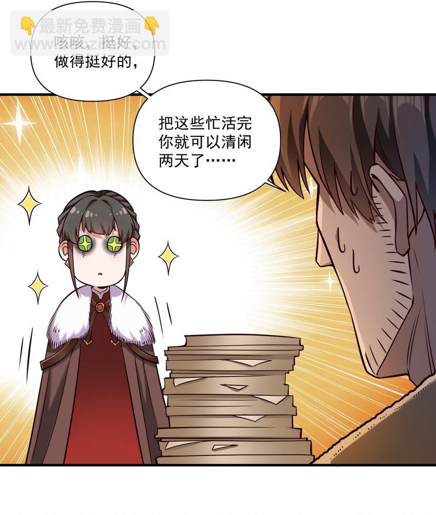 130 魔法宇航服？(1/2)-第136话