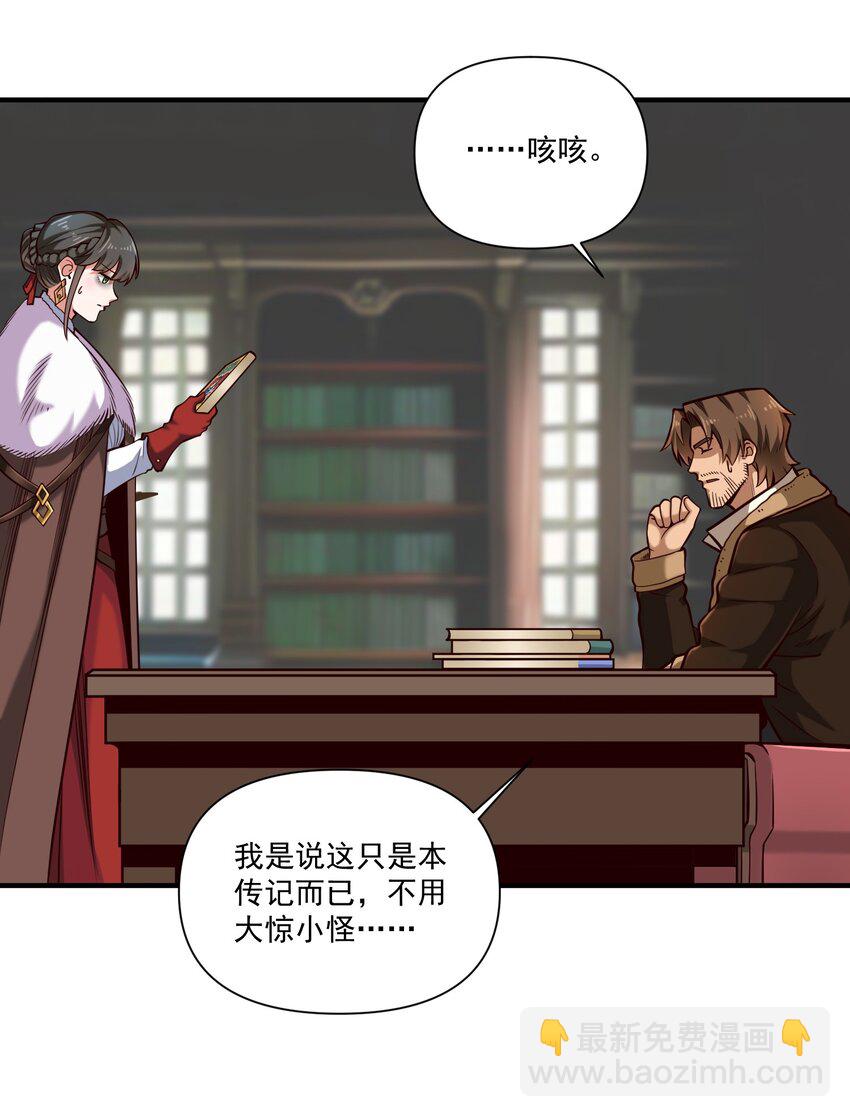 130 魔法宇航服？(1/2)-第136话