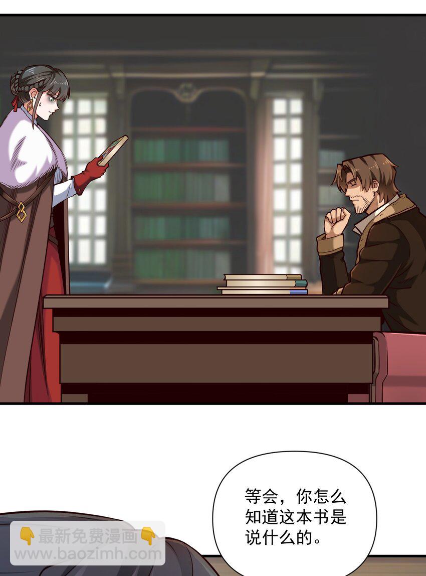 130 魔法宇航服？(1/2)-第136话