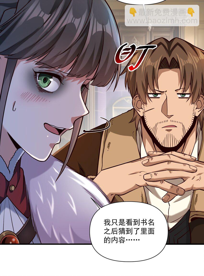 130 魔法宇航服？(1/2)-第136话