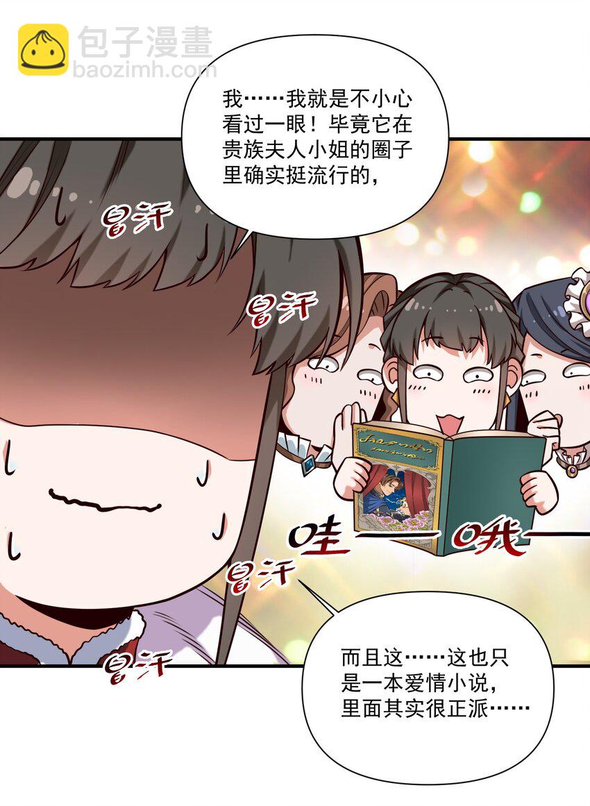 130 魔法宇航服？(1/2)-第136话