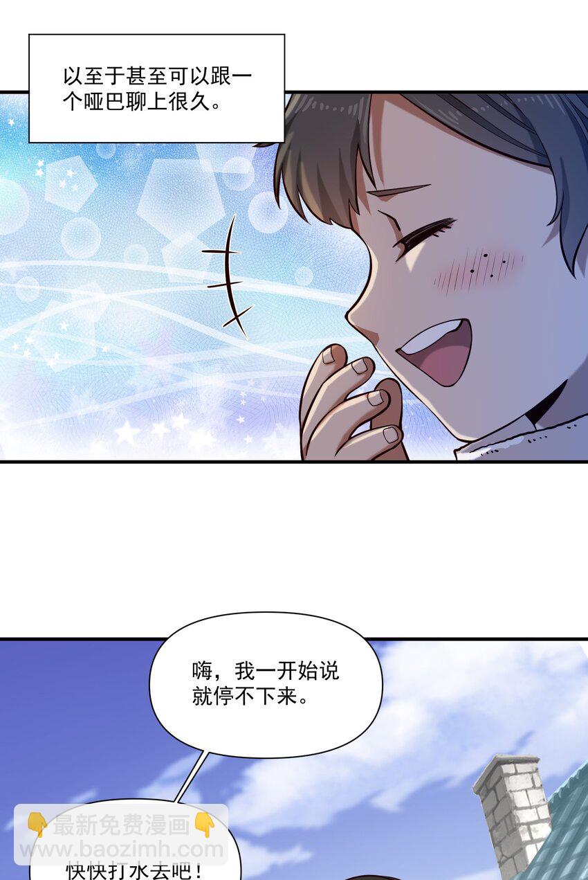 147 鱼，好大的鱼(1/2)-第138话