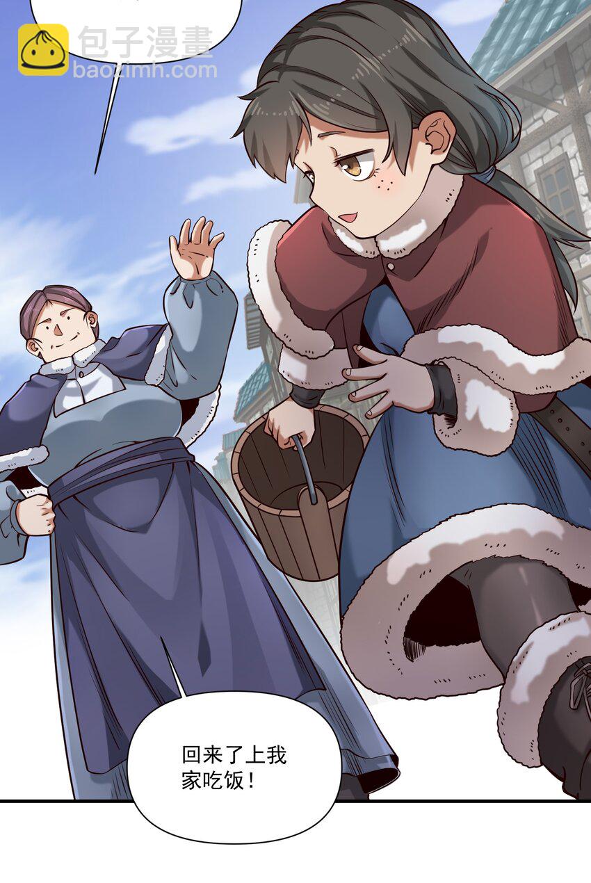 147 鱼，好大的鱼(1/2)-第138话