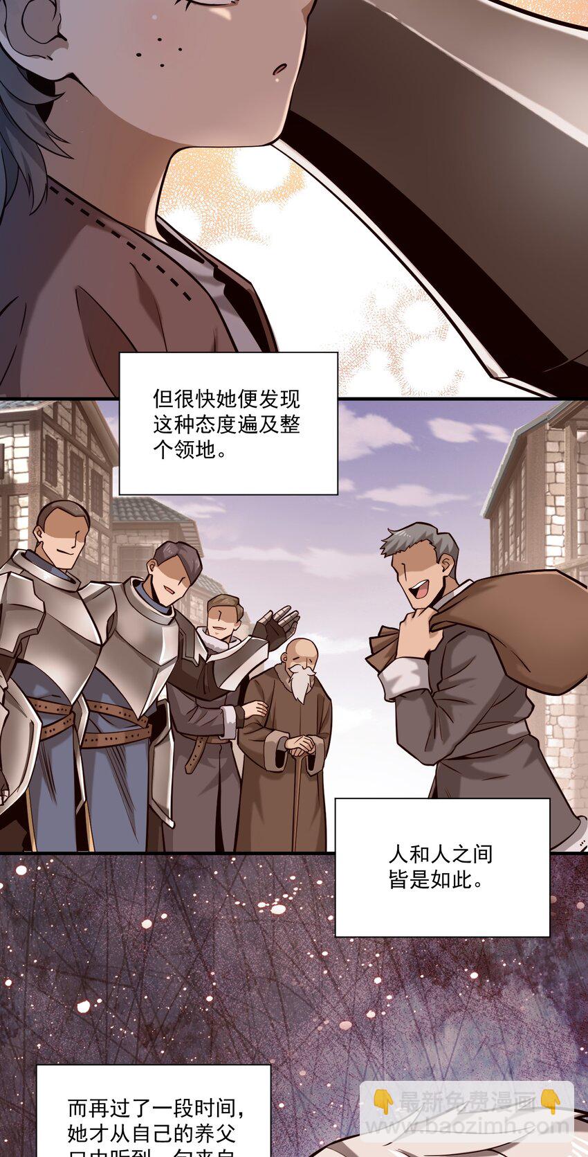 147 鱼，好大的鱼(1/2)-第138话