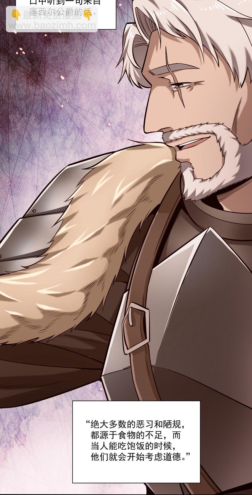 147 鱼，好大的鱼(1/2)-第138话