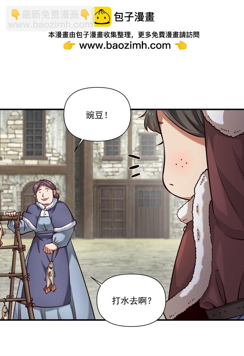 147 鱼，好大的鱼(1/2)-第138话