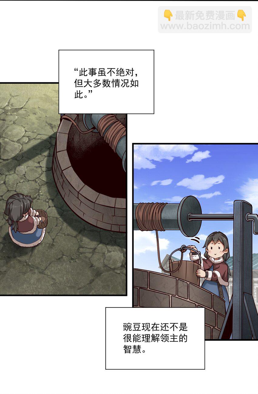 147 鱼，好大的鱼(1/2)-第138话