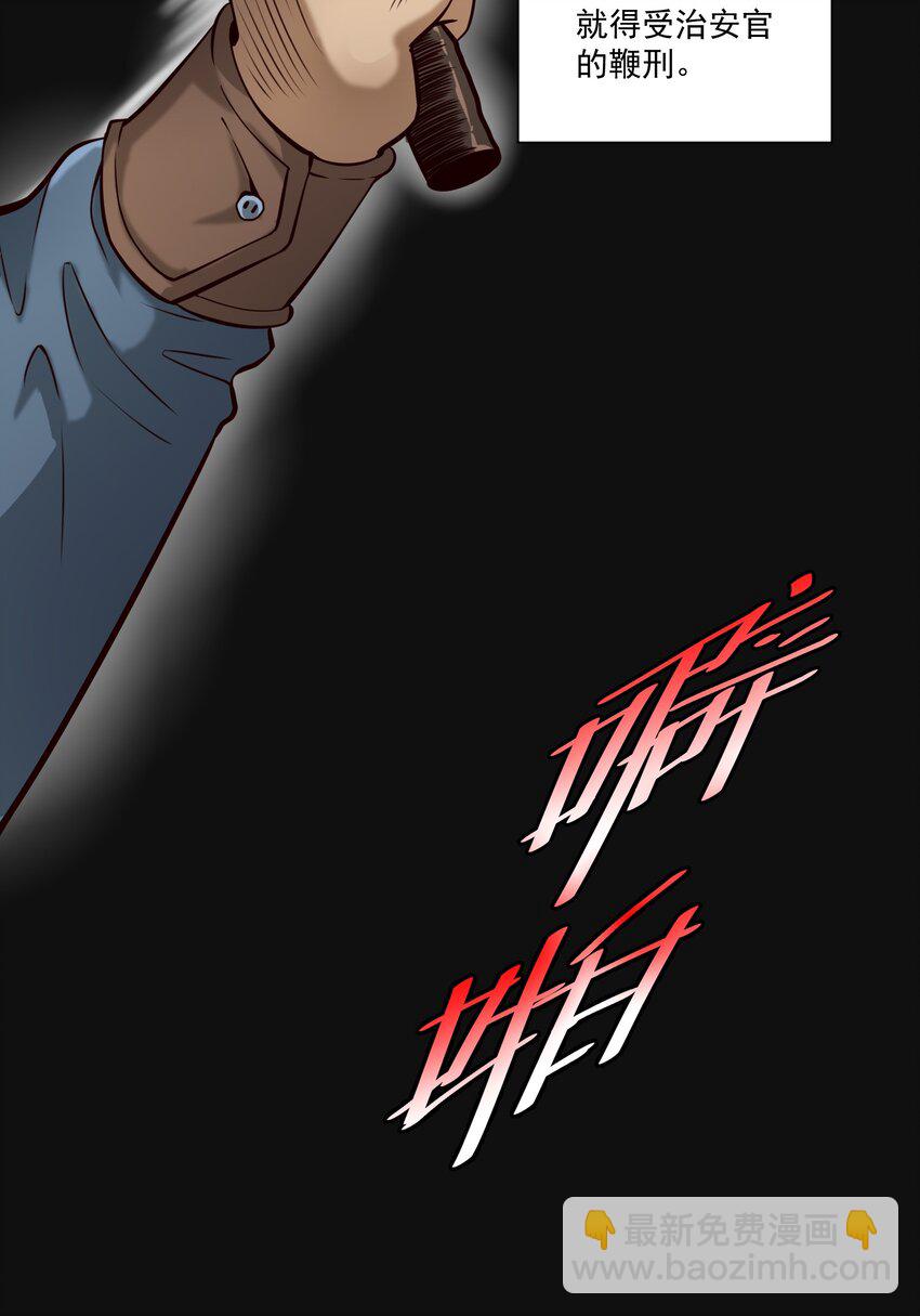 147 鱼，好大的鱼(1/2)-第138话