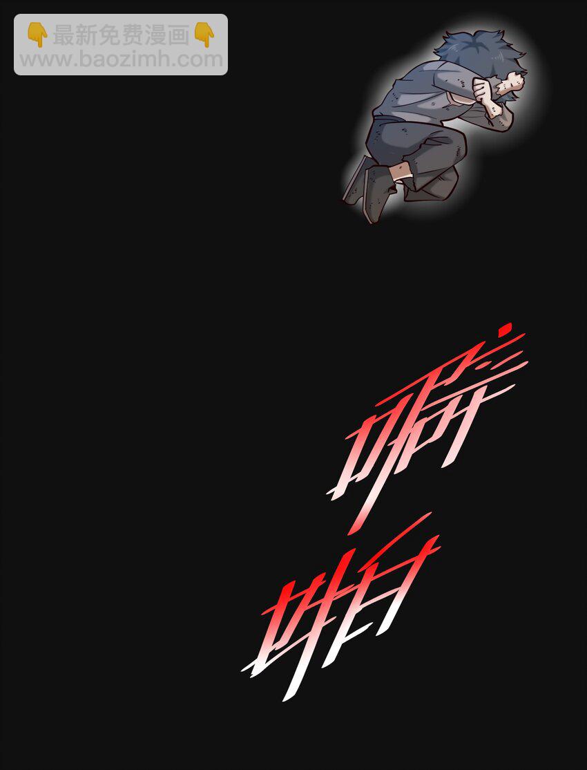 147 鱼，好大的鱼(1/2)-第138话