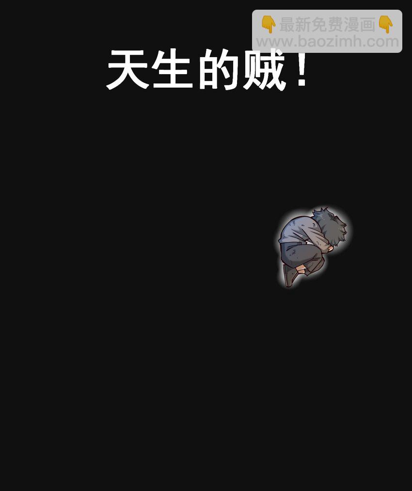 147 鱼，好大的鱼(1/2)-第138话