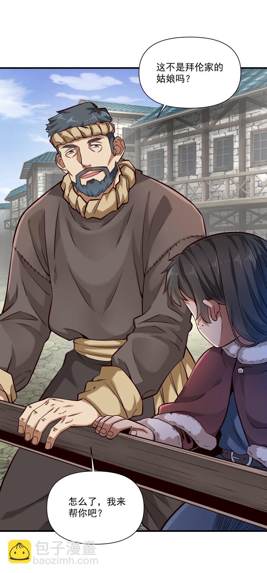 147 鱼，好大的鱼(1/2)-第138话