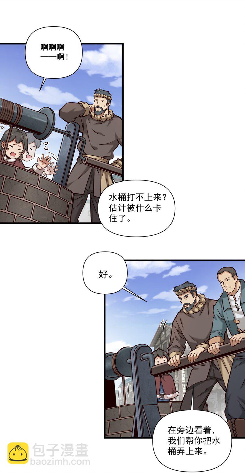 147 鱼，好大的鱼(1/2)-第138话