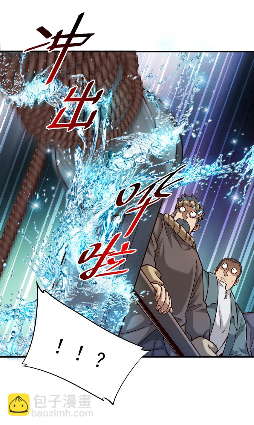 147 鱼，好大的鱼(1/2)-第138话