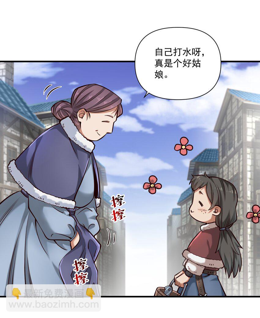 147 鱼，好大的鱼(1/2)-第138话