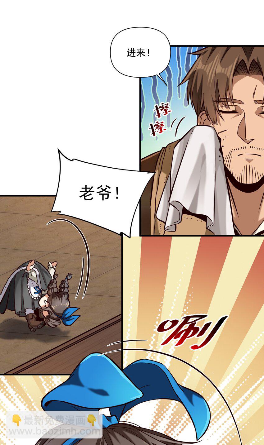 147 鱼，好大的鱼(1/2)-第138话