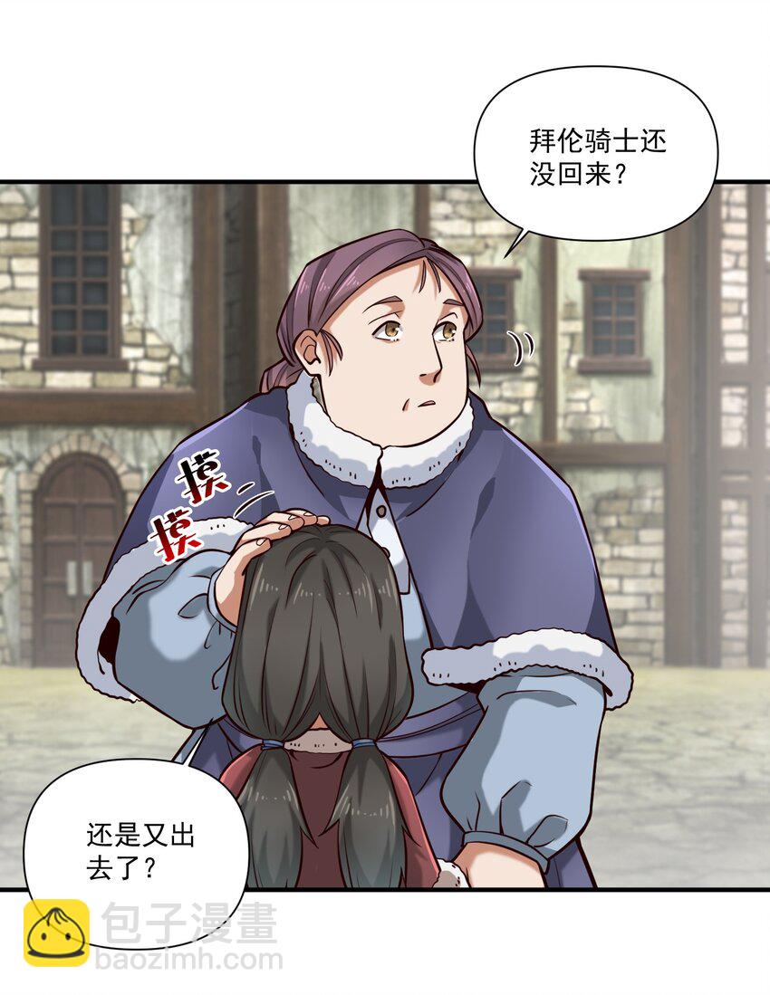 147 鱼，好大的鱼(1/2)-第138话