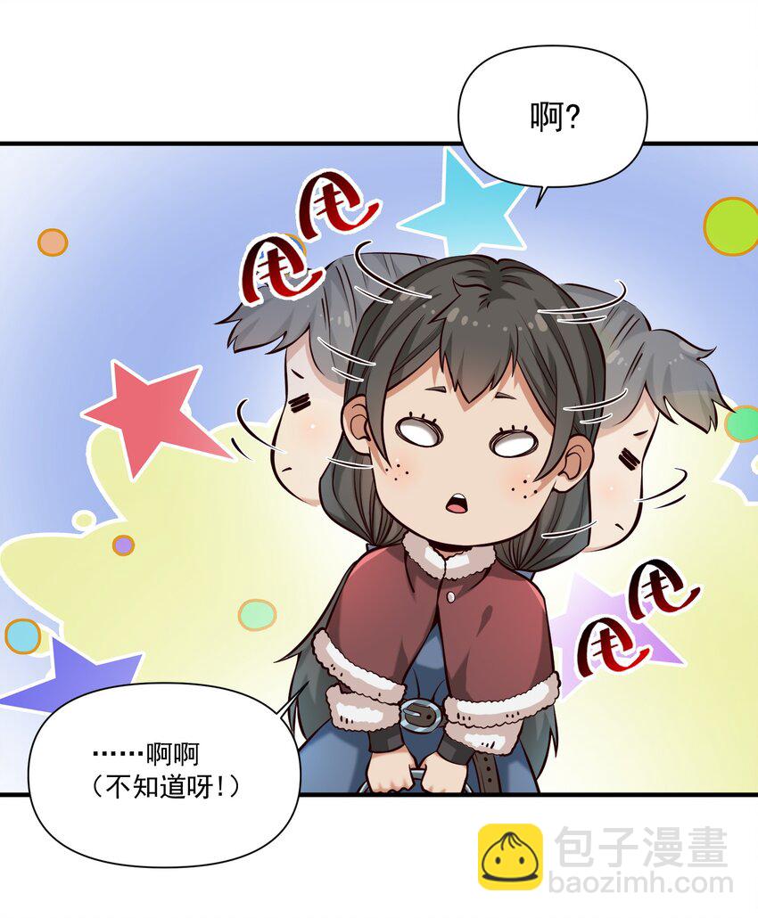 147 鱼，好大的鱼(1/2)-第138话