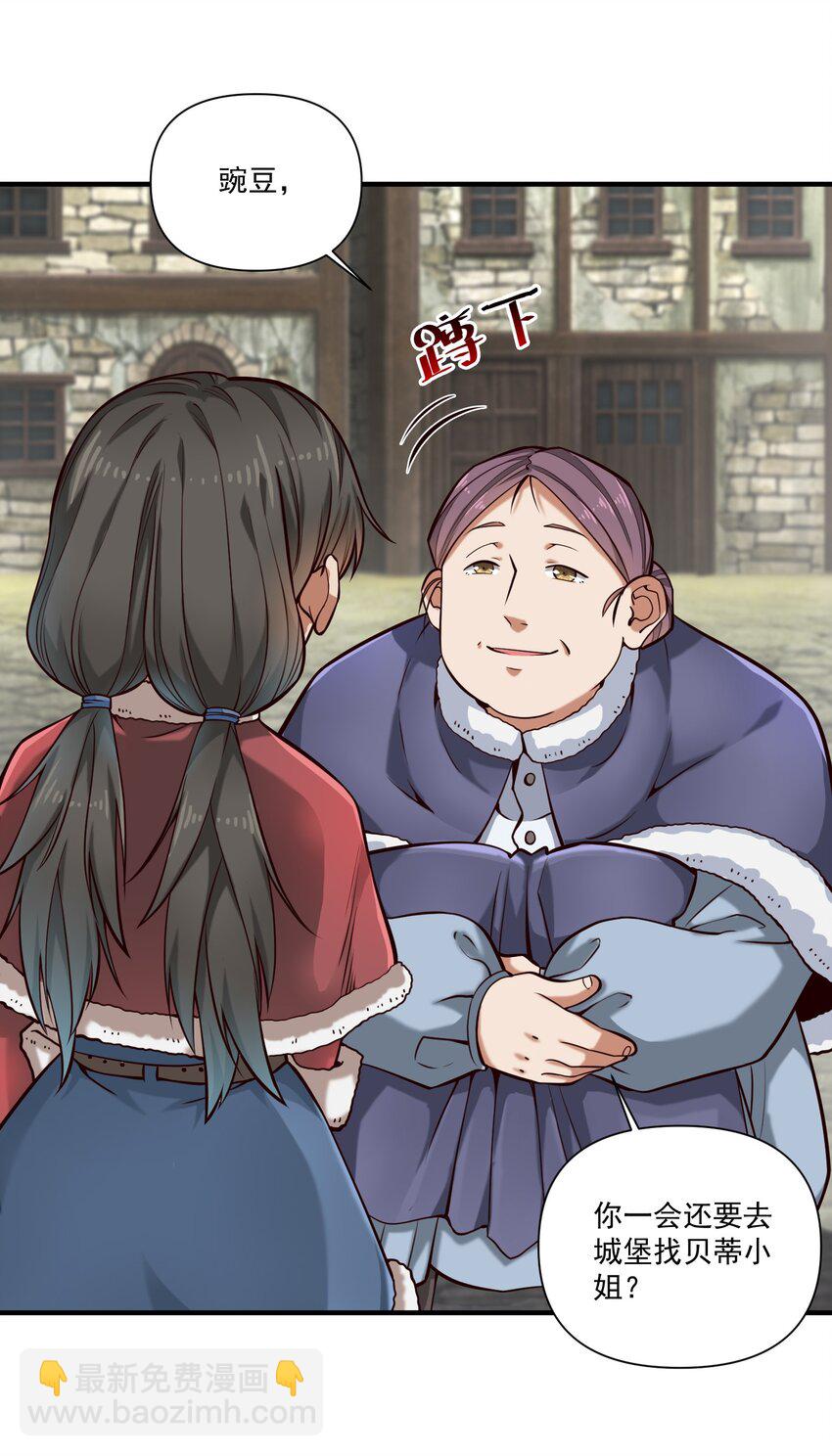 147 鱼，好大的鱼(1/2)-第138话