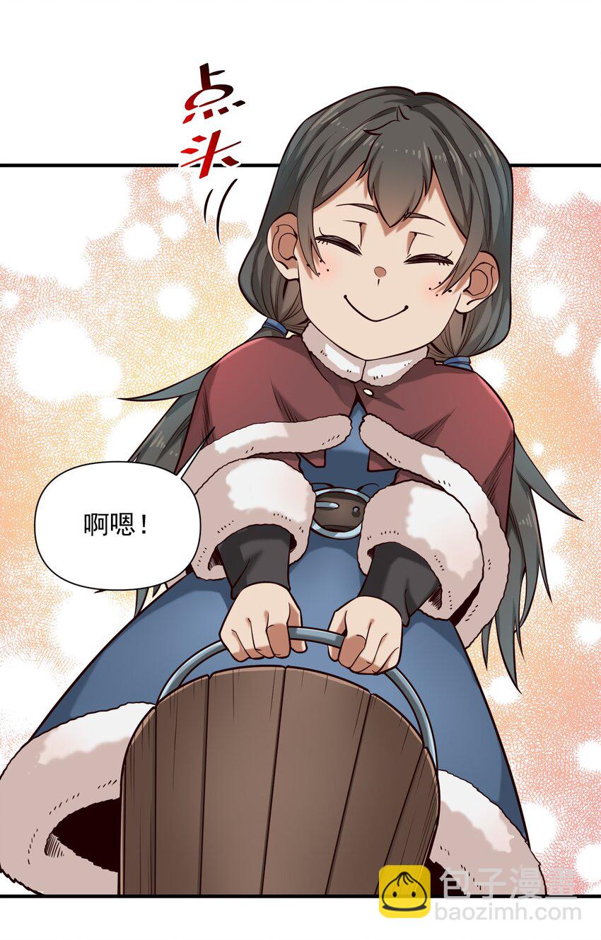 147 鱼，好大的鱼(1/2)-第138话