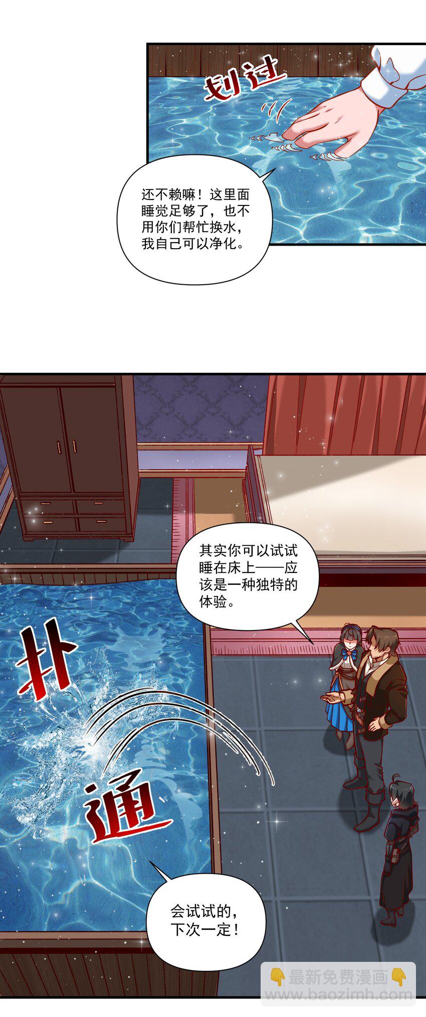 133 提尔带来的情报（附名单）-第140话